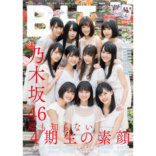 BLT 2019年3月号